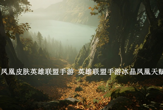 英雄联盟手游设置内测 英雄联盟手游怎么参加内测